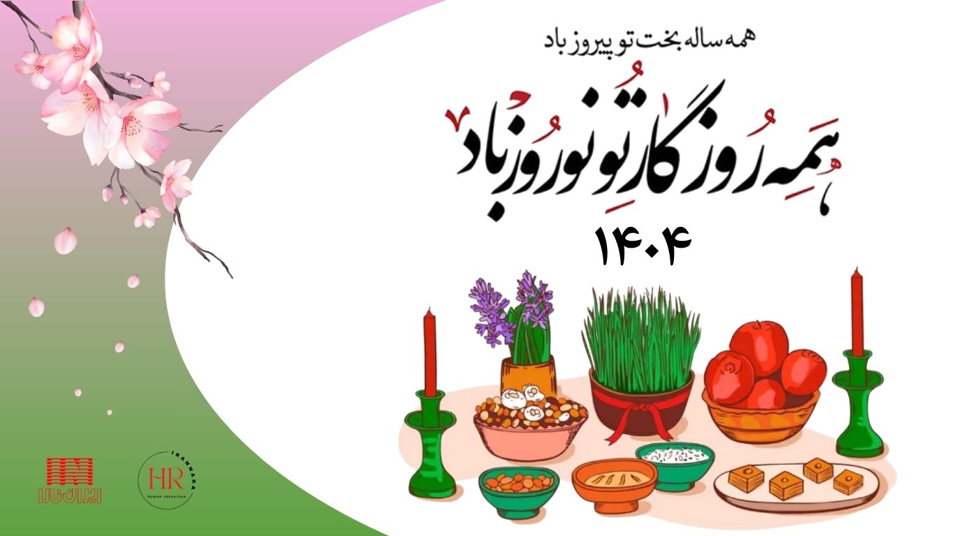 نو 1404 1 - محصولات فروشگاهی